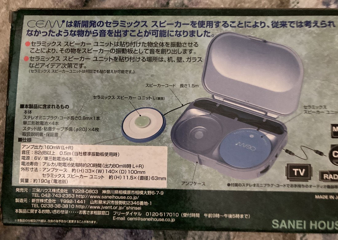 The specification panel on the back of the CEMI box